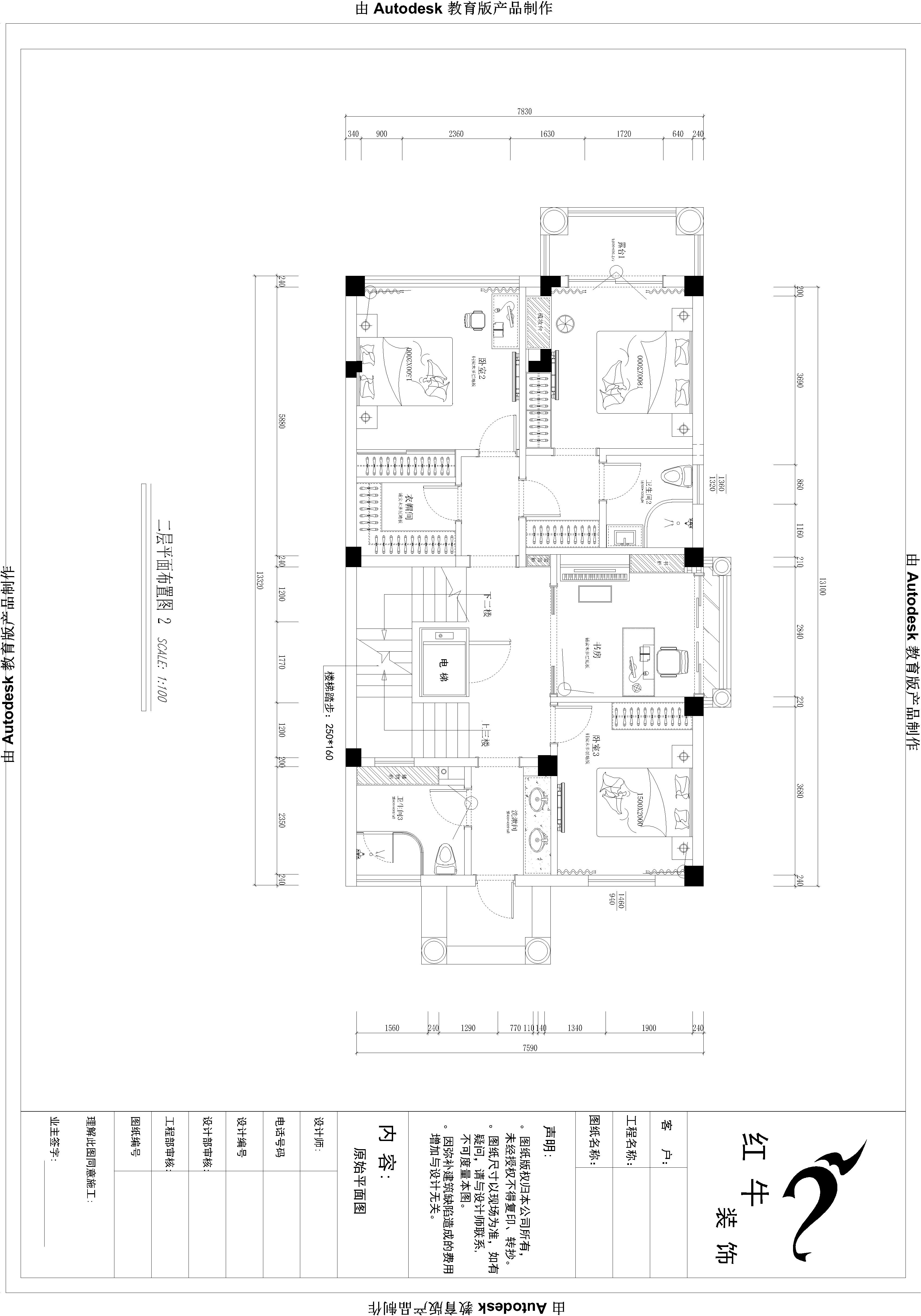 二层平面布置图